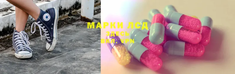 LSD-25 экстази кислота  наркота  Славск 